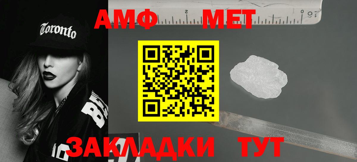 АМФЕТАМИН Розовый  АМФ  Лабытнанги  Вход с VPN 
