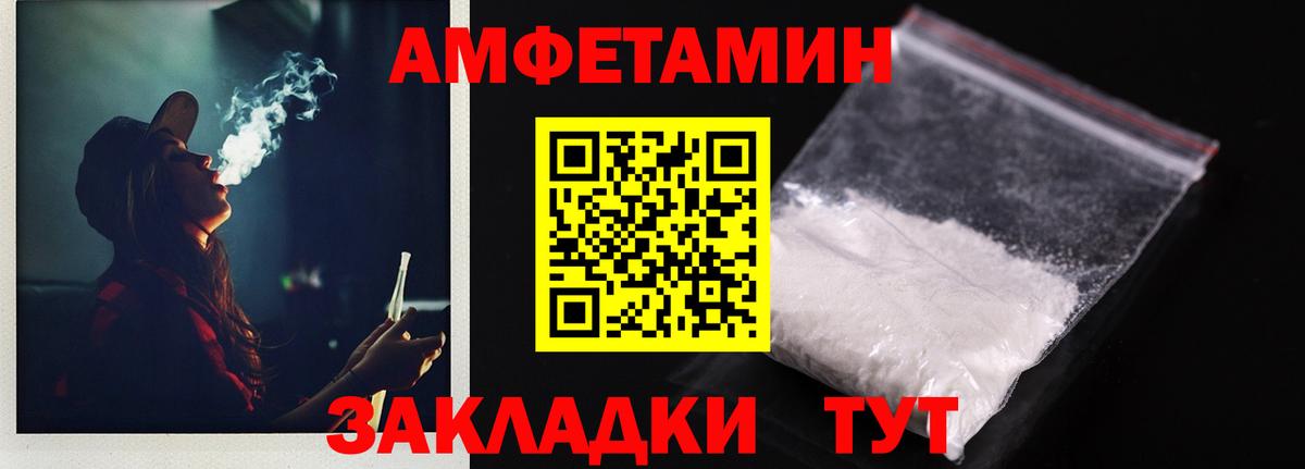 АМФЕТАМИН 98% Лабытнанги