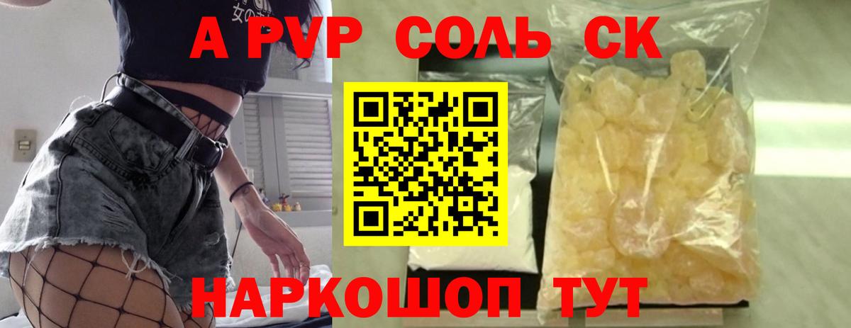 APVP  APVP VHQ  Вход с VPN  APVP мука  Лабытнанги  Alfa_PVP крисы CK 