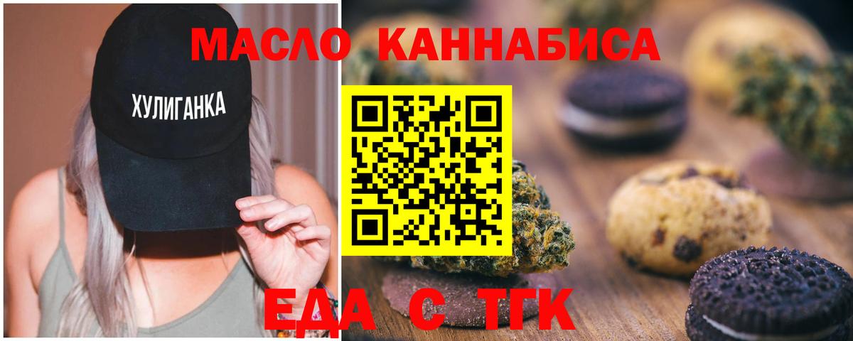 Cannafood марихуана  Вход с VPN  Лабытнанги 