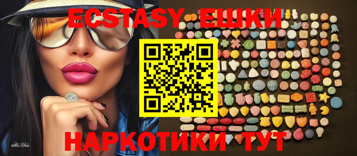 ЭКСТАЗИ 280 MDMA  Ecstasy ешки  Лабытнанги  Вход с VPN 