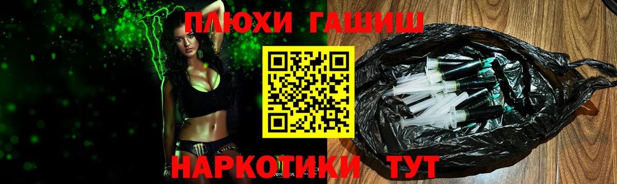Лабытнанги  ГАШИШ hashish  Вход с VPN  ГАШИШ индика сатива 