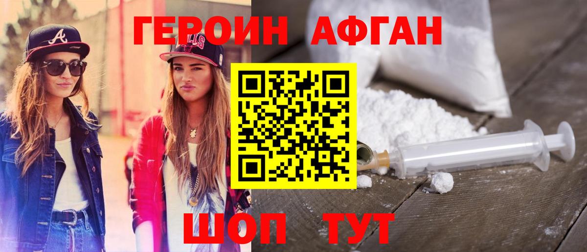 Лабытнанги  Героин  Вход с VPN  Героин белый 