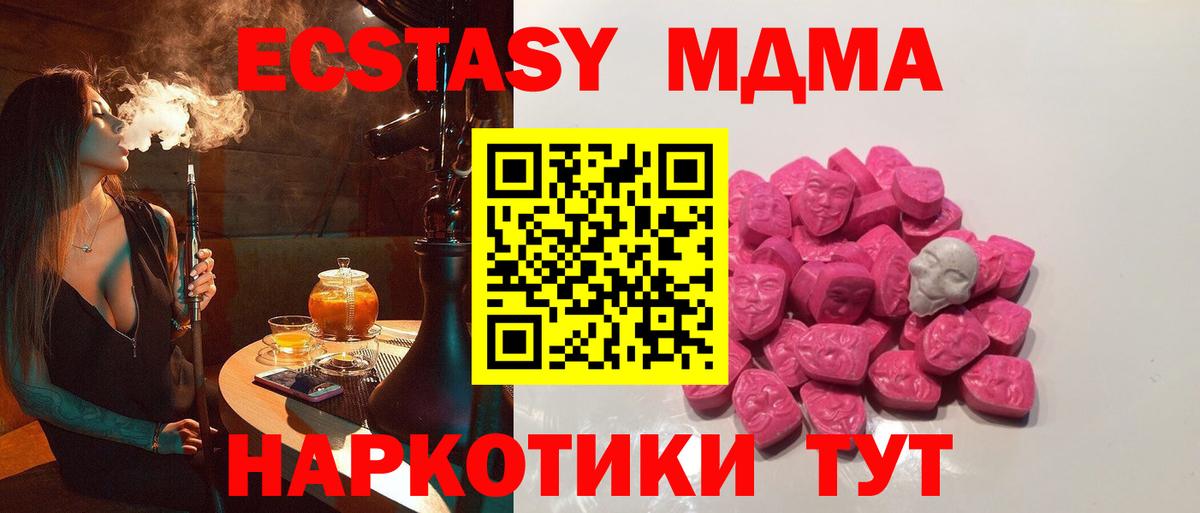Лабытнанги  MDMA  Вход с VPN  МДМА кристаллы  MDMA VHQ 