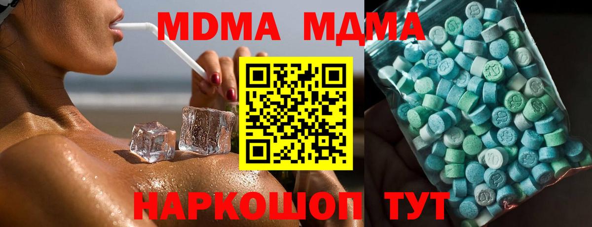 МДМА crystal Лабытнанги