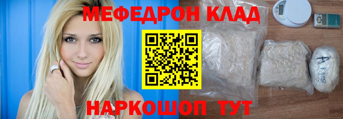 Лабытнанги  МЯУ-МЯУ VHQ  МЯУ-МЯУ  гидра ONION  МЯУ-МЯУ 4 MMC  Вход с VPN 
