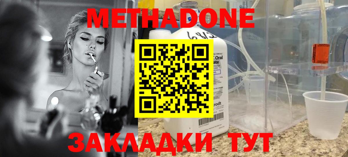 Лабытнанги  Метадон белоснежный  Вход с VPN  МЕТАДОН methadone 