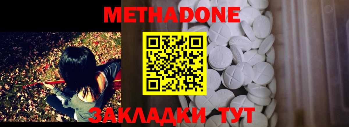 МЕТАДОН белоснежный Лабытнанги