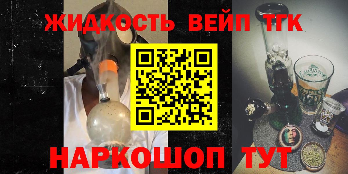 Лабытнанги  ТГК THC oil  Вход с VPN 