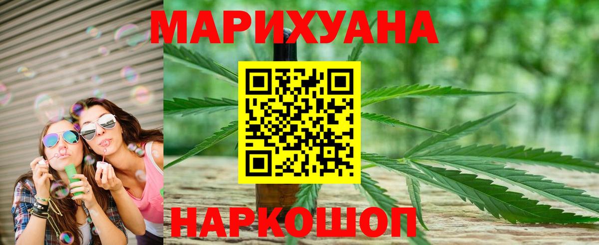 Бошки Шишки гибрид Лабытнанги